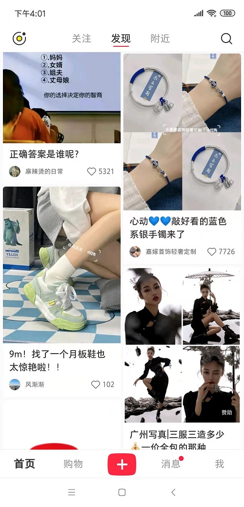 小紅書筆記 小紅書筆記