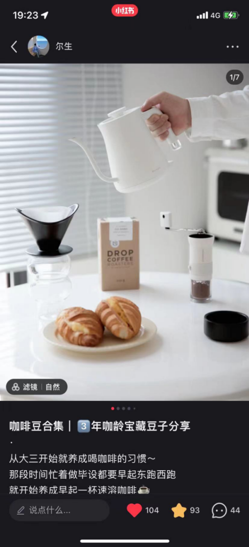 開(kāi)著精品咖啡