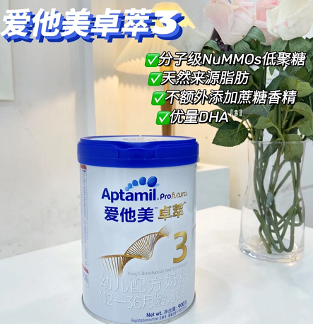 愛(ài)他美卓萃奶粉