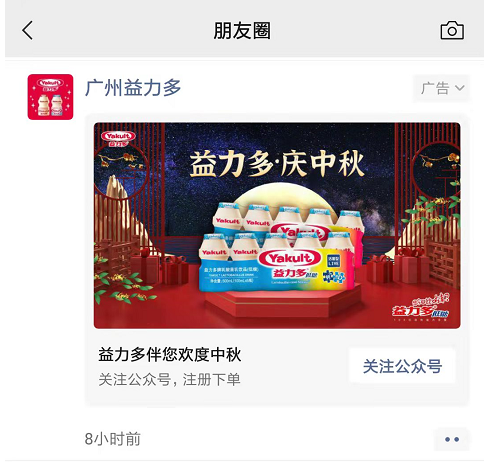 怎么在微信朋友圈投放品牌廣告？