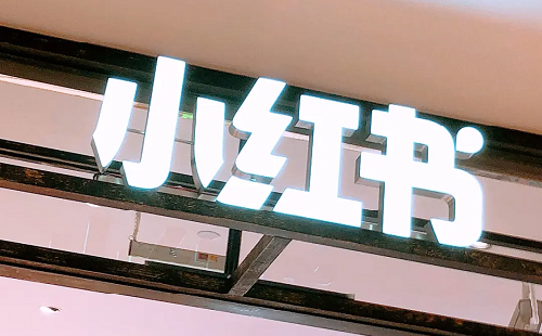 什么是小紅書探店？怎么做呢？