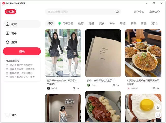 民宿怎么做小紅書種草營銷推廣